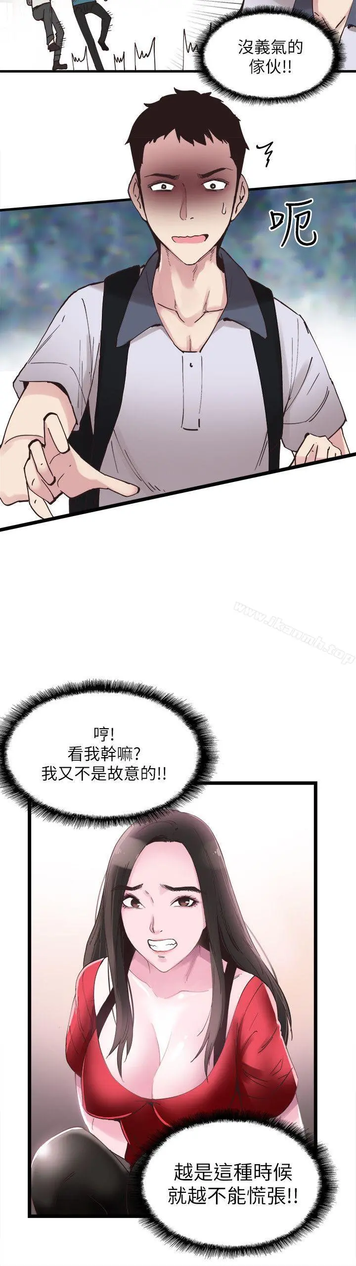 校园LIVE秀 - 第2话-觊觎李筱菁的一双手 - page 7