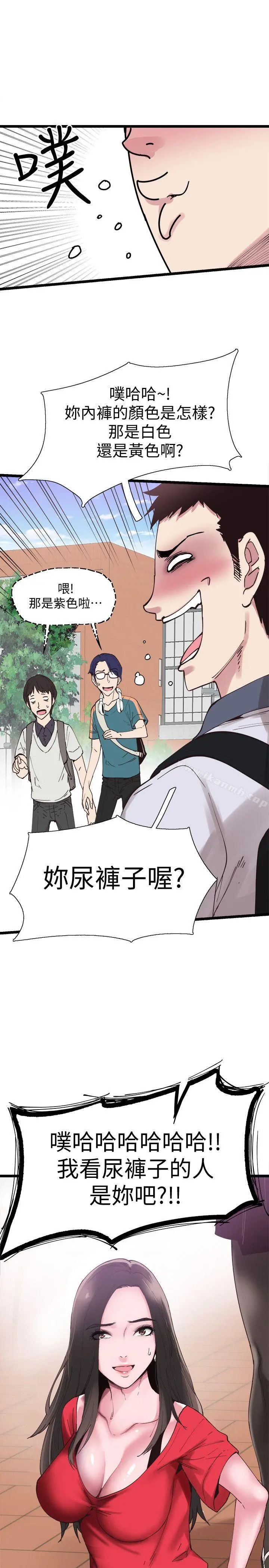 校园LIVE秀 - 第2话-觊觎李筱菁的一双手 - page 8