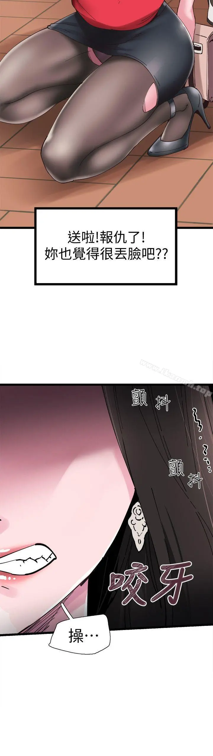 校园LIVE秀 - 第2话-觊觎李筱菁的一双手 - page 9