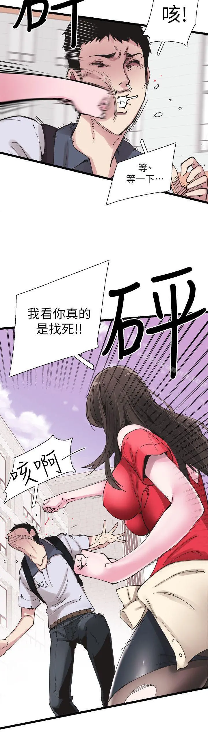校园LIVE秀 - 第2话-觊觎李筱菁的一双手 - page 11