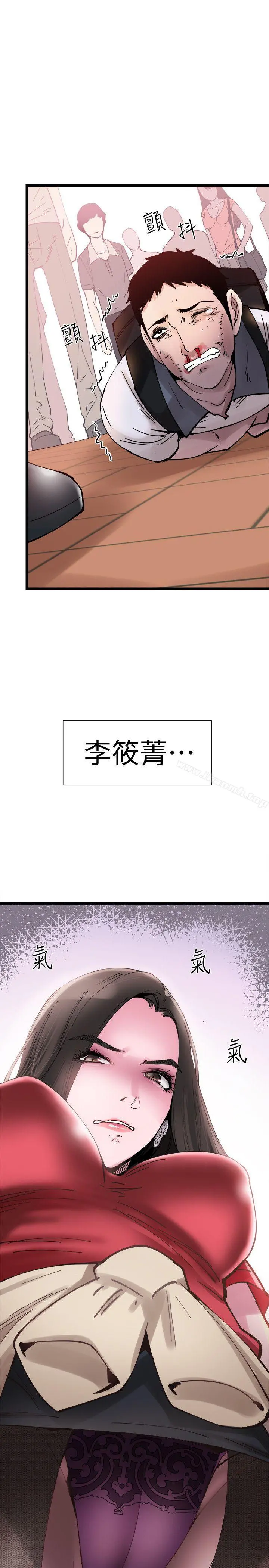 校园LIVE秀 - 第2话-觊觎李筱菁的一双手 - page 14