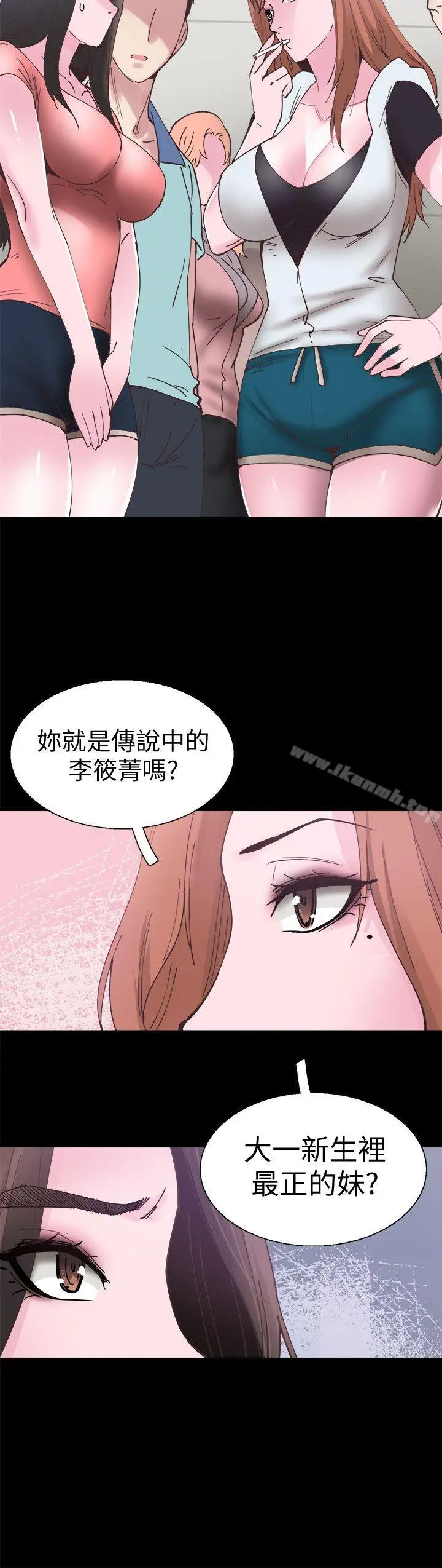 校园LIVE秀 - 第2话-觊觎李筱菁的一双手 - page 23