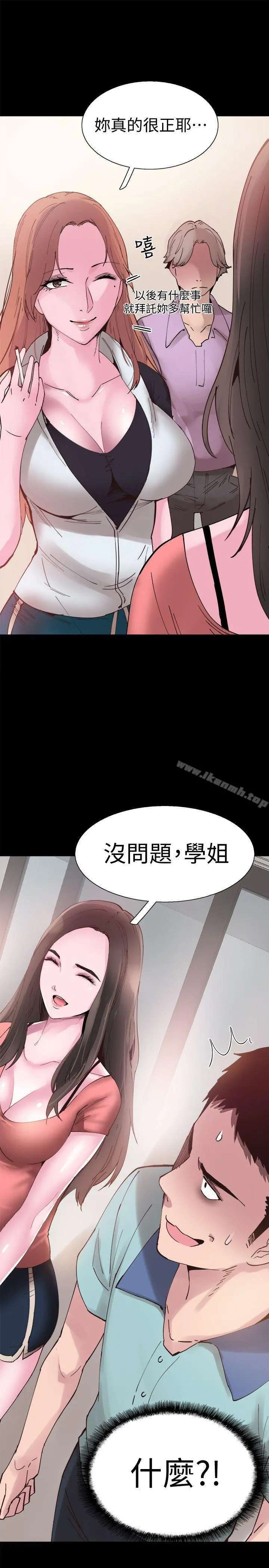 校园LIVE秀 - 第2话-觊觎李筱菁的一双手 - page 24