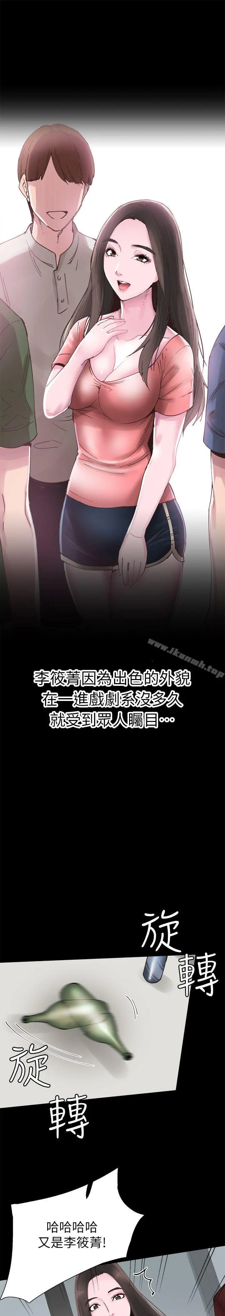 校园LIVE秀 - 第2话-觊觎李筱菁的一双手 - page 28