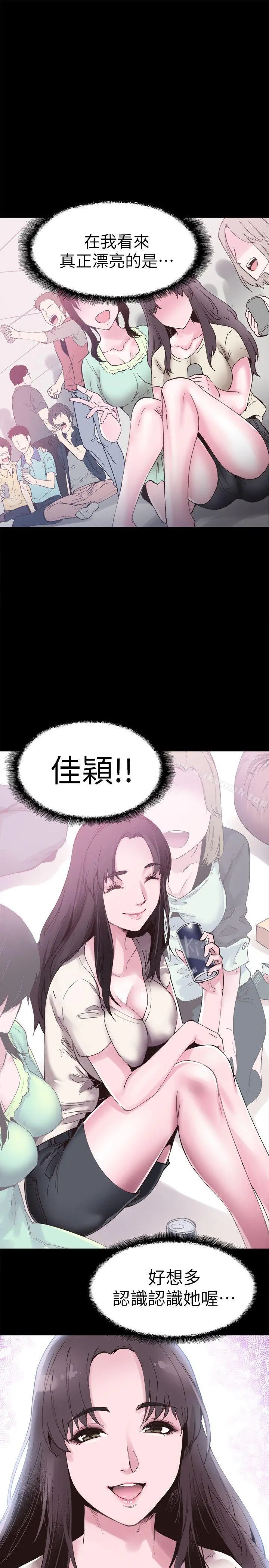 校园LIVE秀 - 第2话-觊觎李筱菁的一双手 - page 32