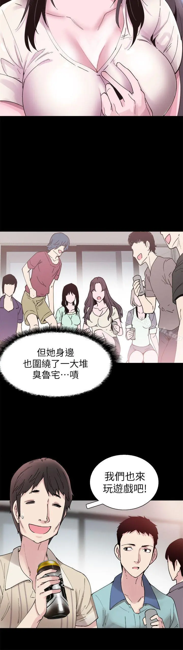 校园LIVE秀 - 第2话-觊觎李筱菁的一双手 - page 33