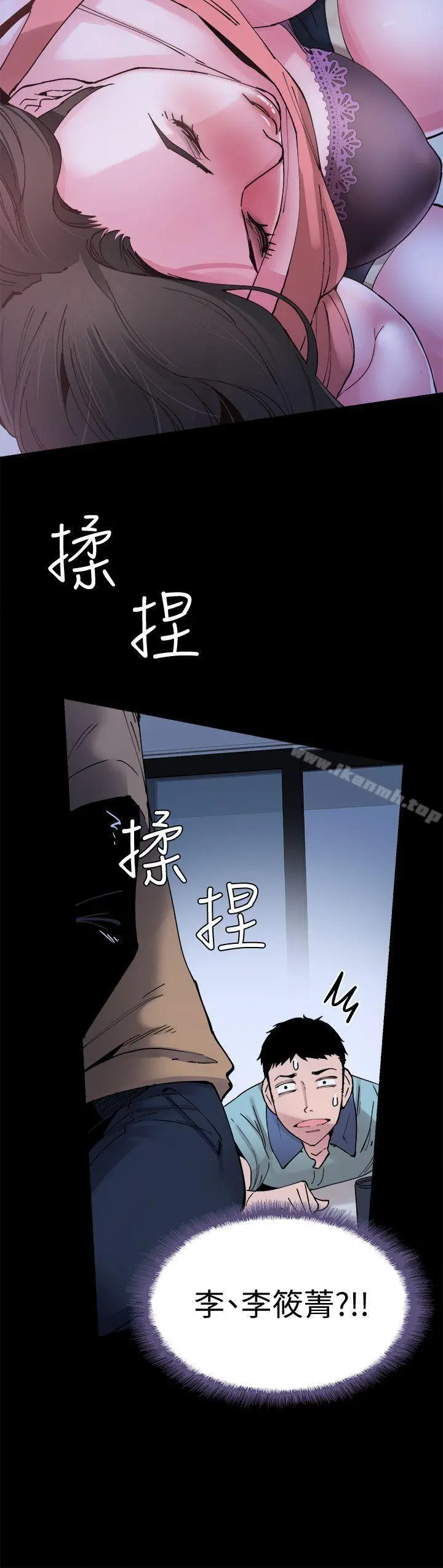 校园LIVE秀 - 第2话-觊觎李筱菁的一双手 - page 43