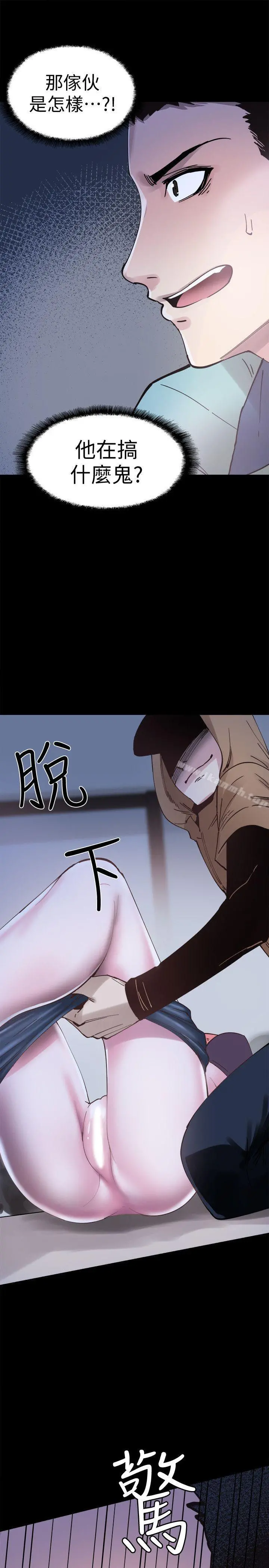 校园LIVE秀 - 第2话-觊觎李筱菁的一双手 - page 44