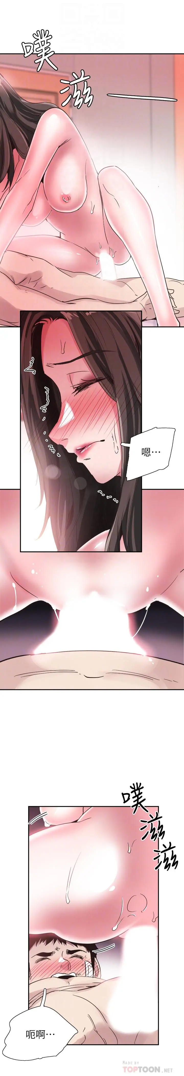 校园LIVE秀 - 第44话-要跟佳颖联络吗? - page 4