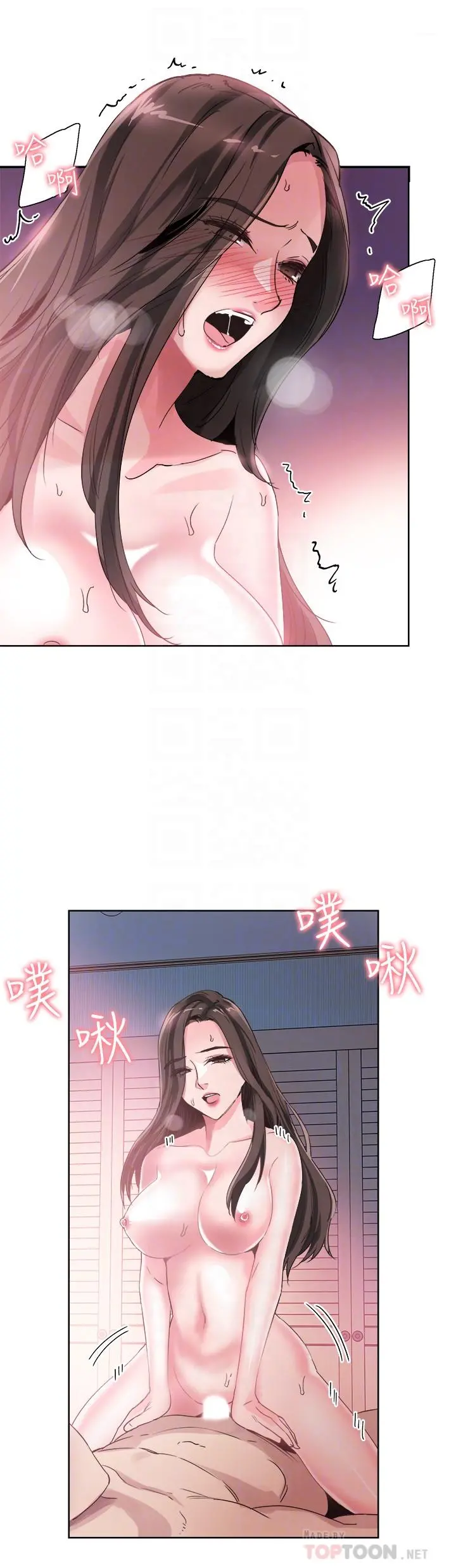 校园LIVE秀 - 第44话-要跟佳颖联络吗? - page 8