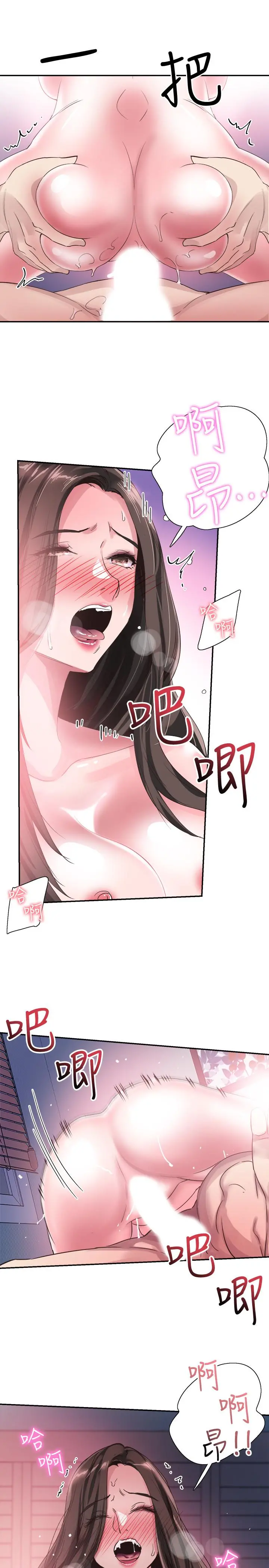 校园LIVE秀 - 第44话-要跟佳颖联络吗? - page 11