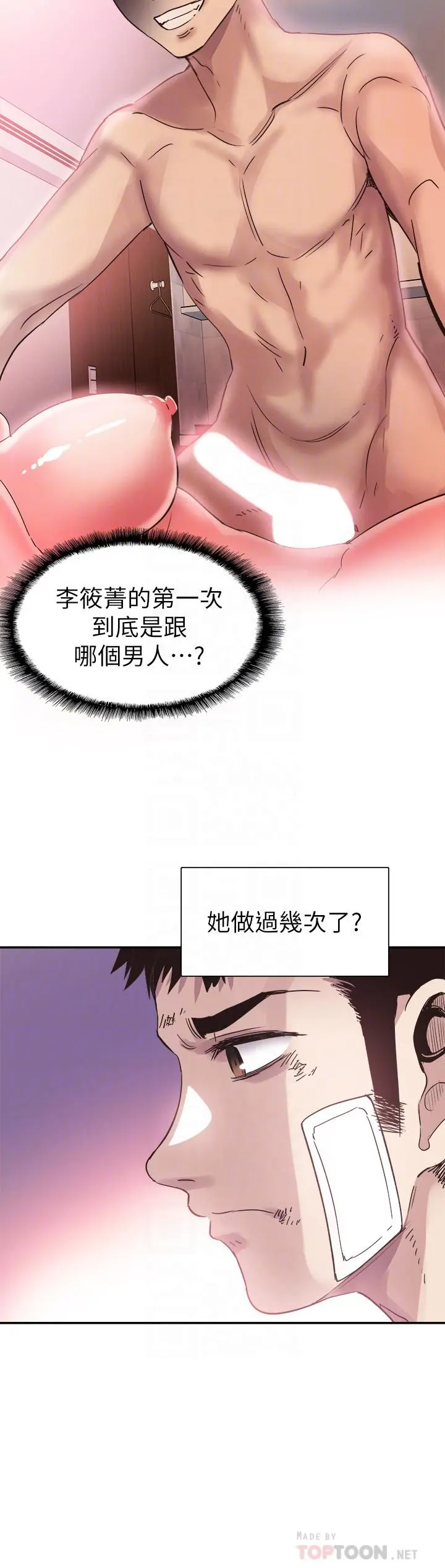校园LIVE秀 - 第44话-要跟佳颖联络吗? - page 18