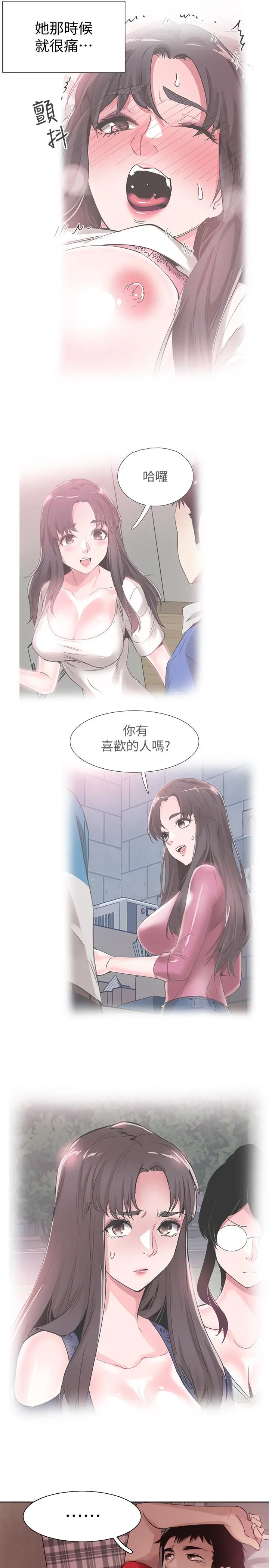 校园LIVE秀 - 第44话-要跟佳颖联络吗? - page 23