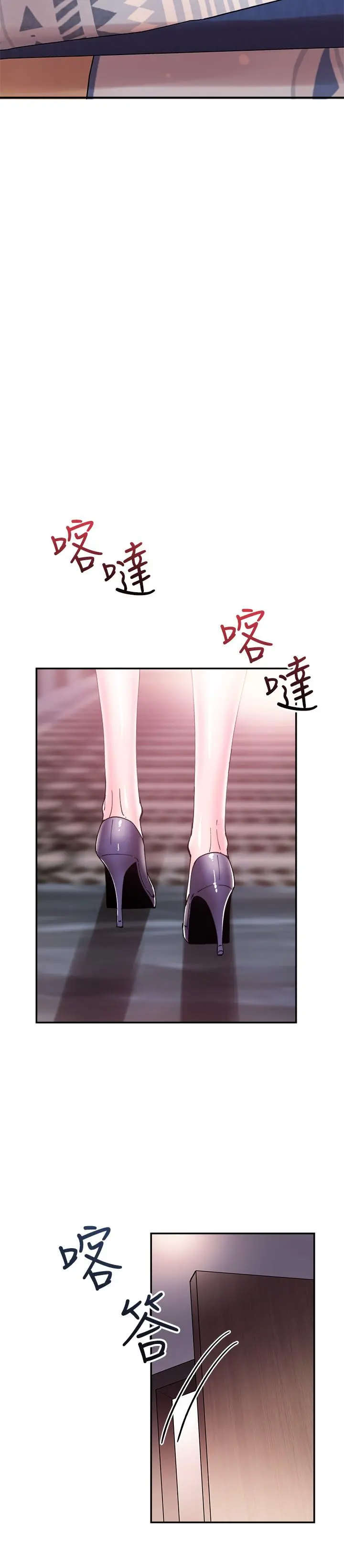 校园LIVE秀 - 第44话-要跟佳颖联络吗? - page 28