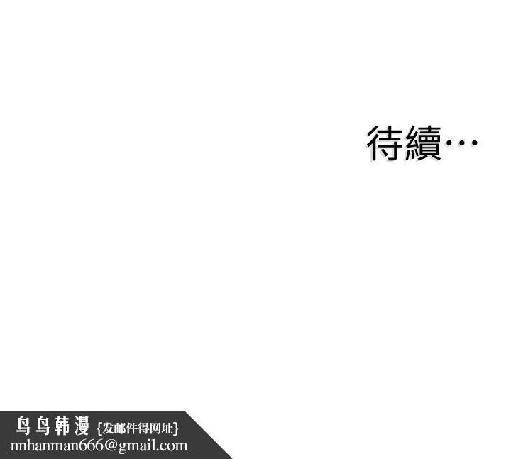 校园LIVE秀 - 第44话-要跟佳颖联络吗? - page 30