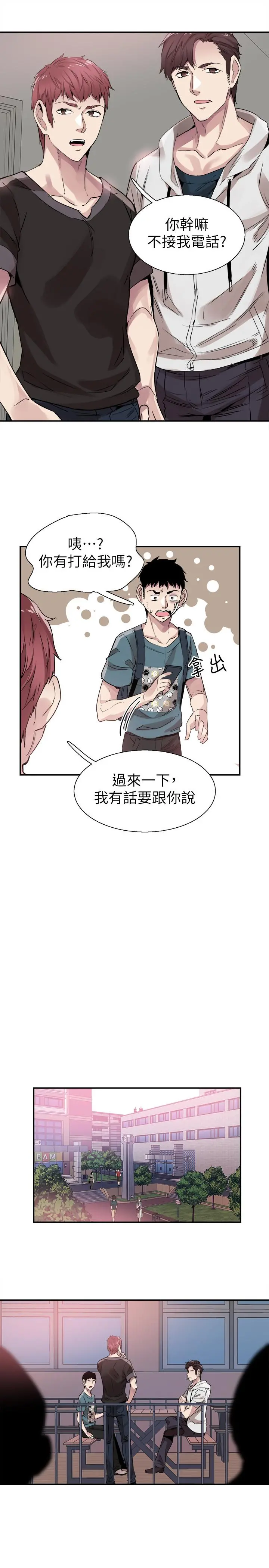 校园LIVE秀 - 第42话-偶遇被忘的一干二净的佳颖 - page 11