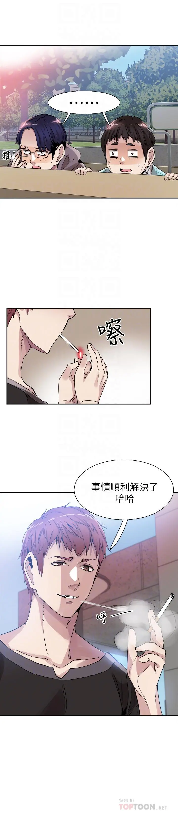 校园LIVE秀 - 第42话-偶遇被忘的一干二净的佳颖 - page 12