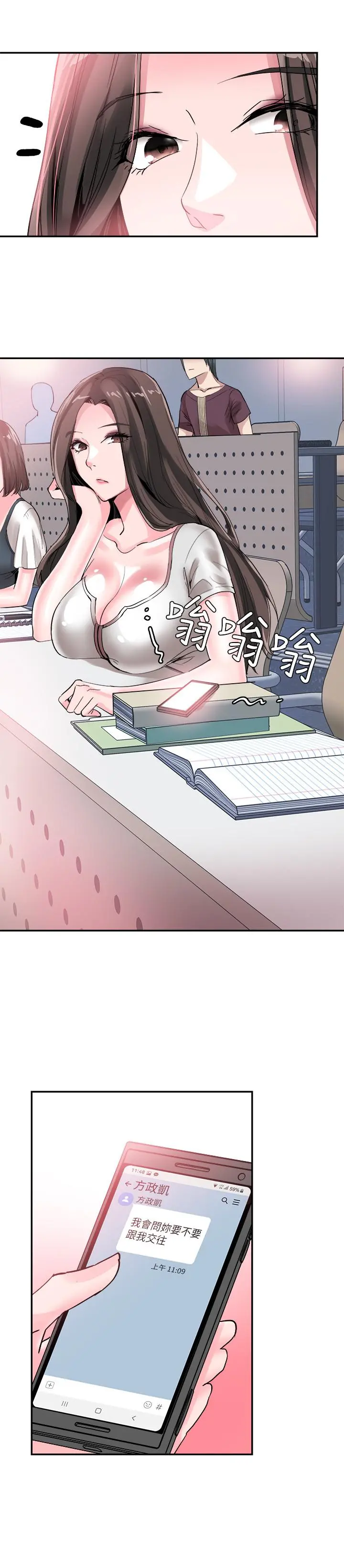 校园LIVE秀 - 第42话-偶遇被忘的一干二净的佳颖 - page 20