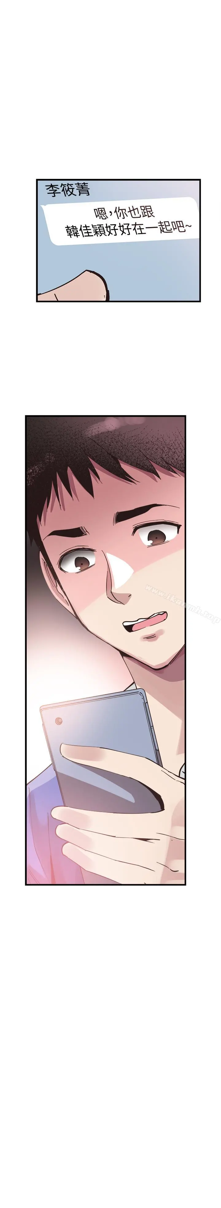 校园LIVE秀 - 第33话-政凯的告白对象是？ - page 4