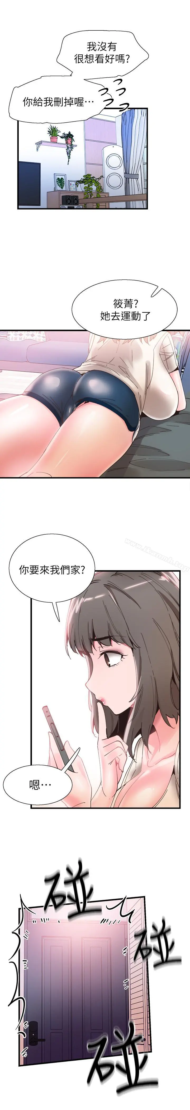 校园LIVE秀 - 第33话-政凯的告白对象是？ - page 6