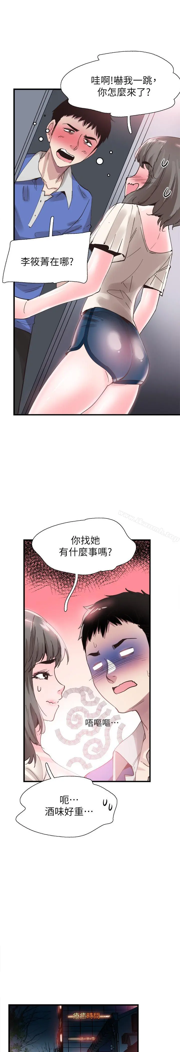 校园LIVE秀 - 第33话-政凯的告白对象是？ - page 7