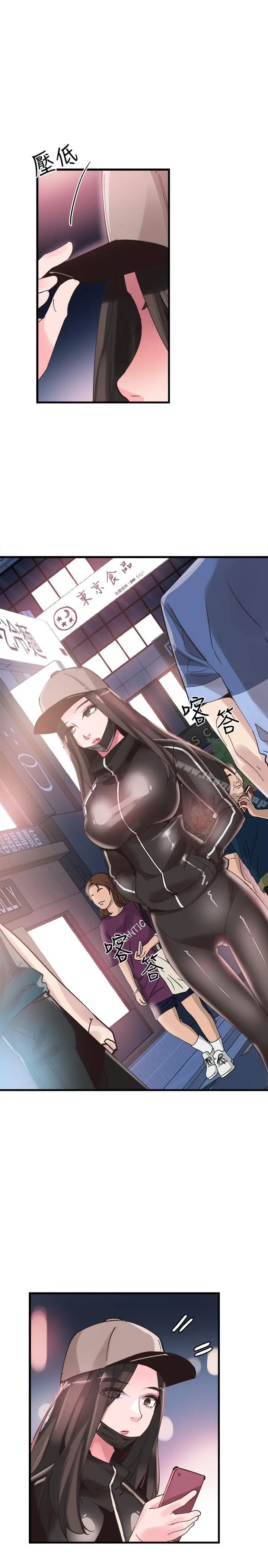 校园LIVE秀 - 第33话-政凯的告白对象是？ - page 8