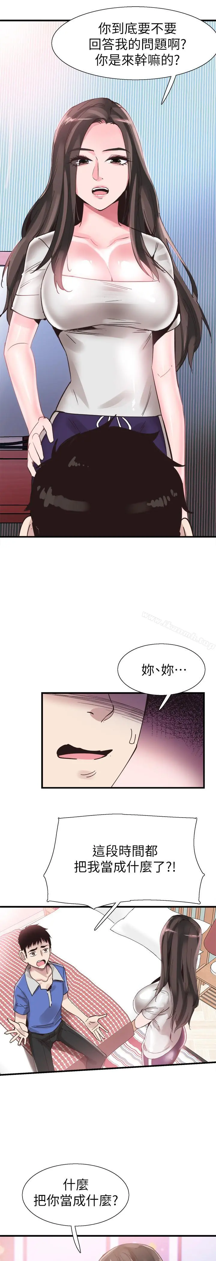 校园LIVE秀 - 第33话-政凯的告白对象是？ - page 13