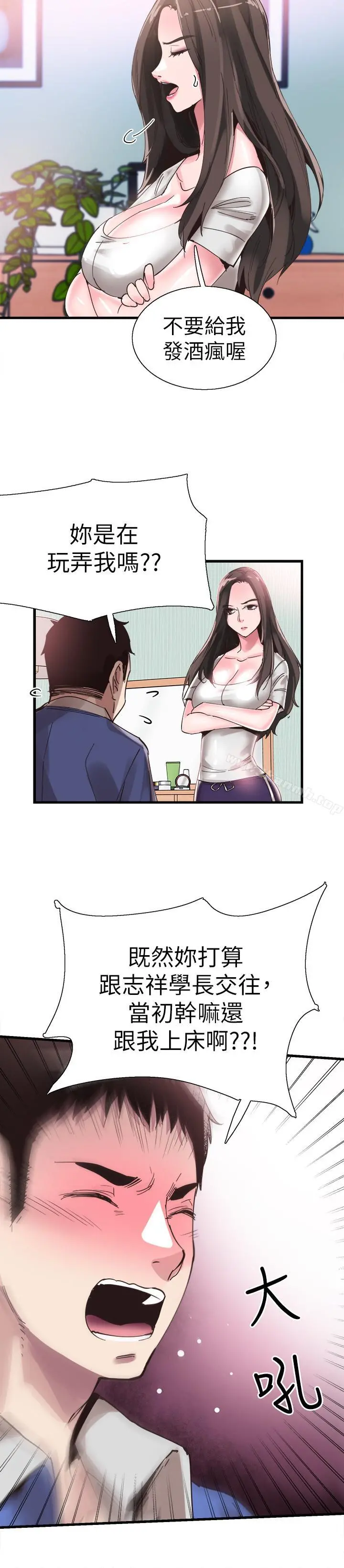 校园LIVE秀 - 第33话-政凯的告白对象是？ - page 14