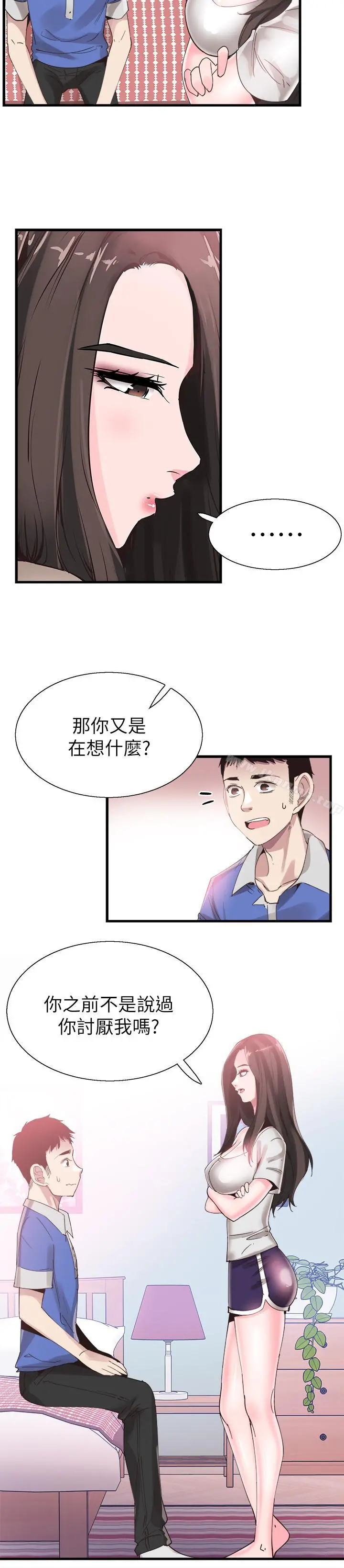 校园LIVE秀 - 第33话-政凯的告白对象是？ - page 16