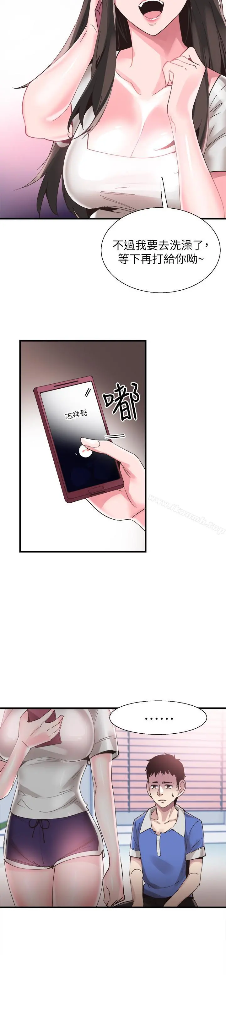 校园LIVE秀 - 第33话-政凯的告白对象是？ - page 20