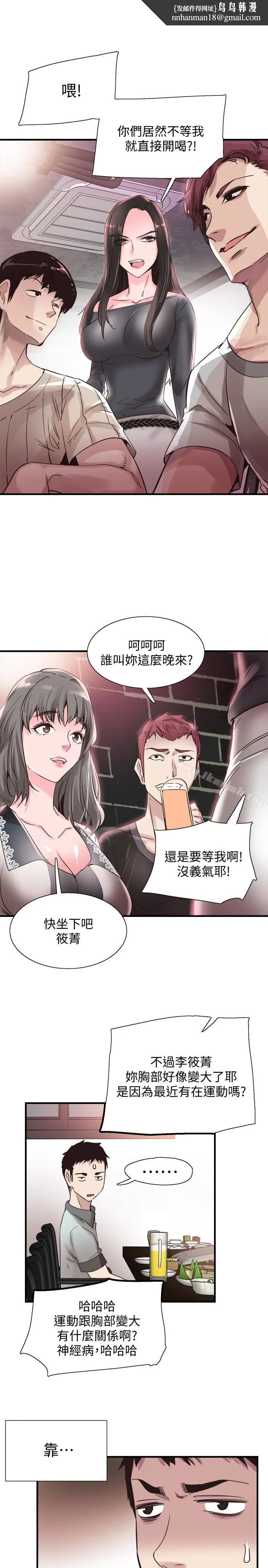 校园LIVE秀 - 第19话-喝醉的筱菁有危险了 - page 1