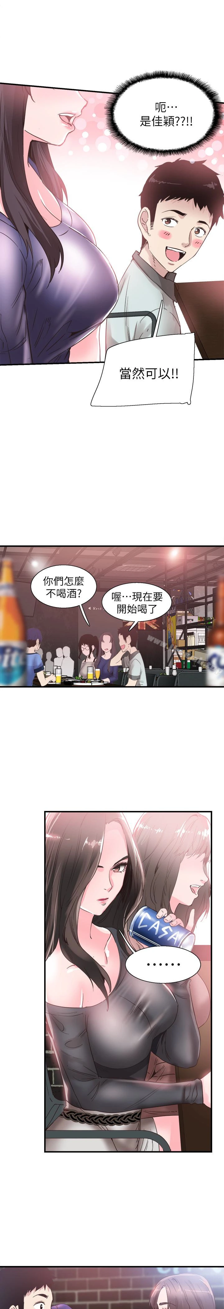 校园LIVE秀 - 第19话-喝醉的筱菁有危险了 - page 3