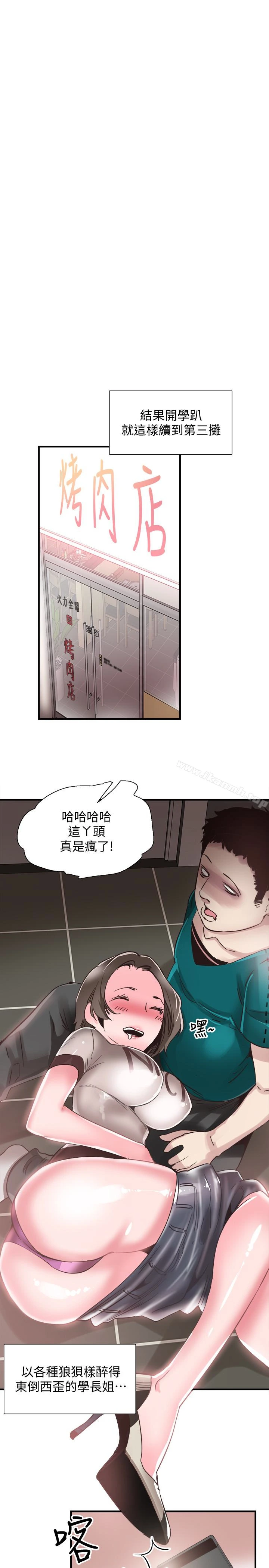 校园LIVE秀 - 第19话-喝醉的筱菁有危险了 - page 6