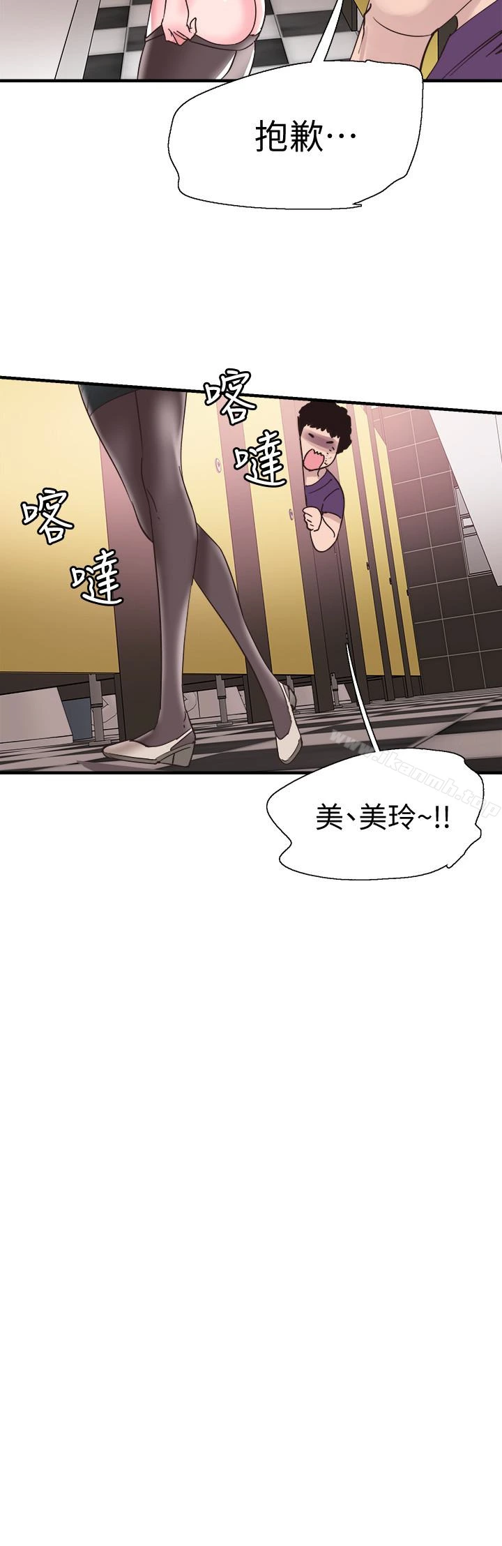 校园LIVE秀 - 第19话-喝醉的筱菁有危险了 - page 13