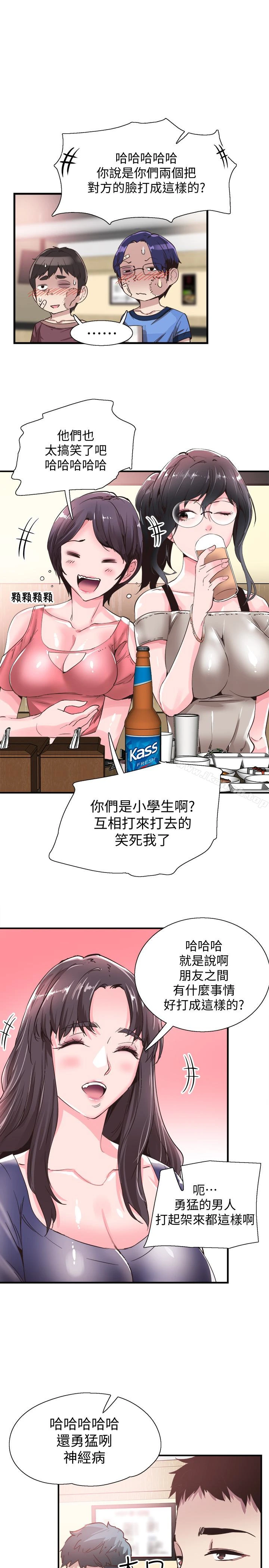 校园LIVE秀 - 第19话-喝醉的筱菁有危险了 - page 14