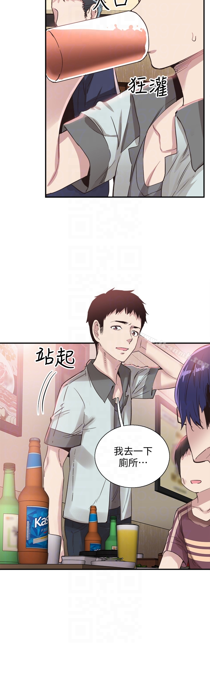 校园LIVE秀 - 第19话-喝醉的筱菁有危险了 - page 15