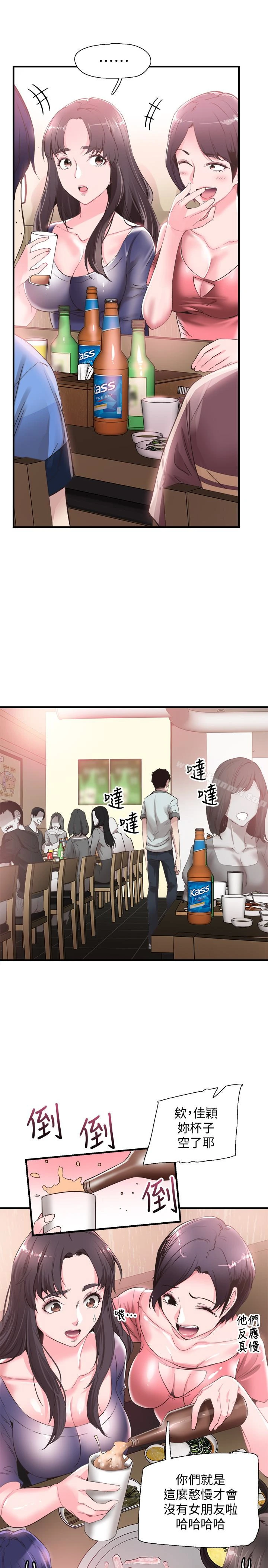 校园LIVE秀 - 第19话-喝醉的筱菁有危险了 - page 16