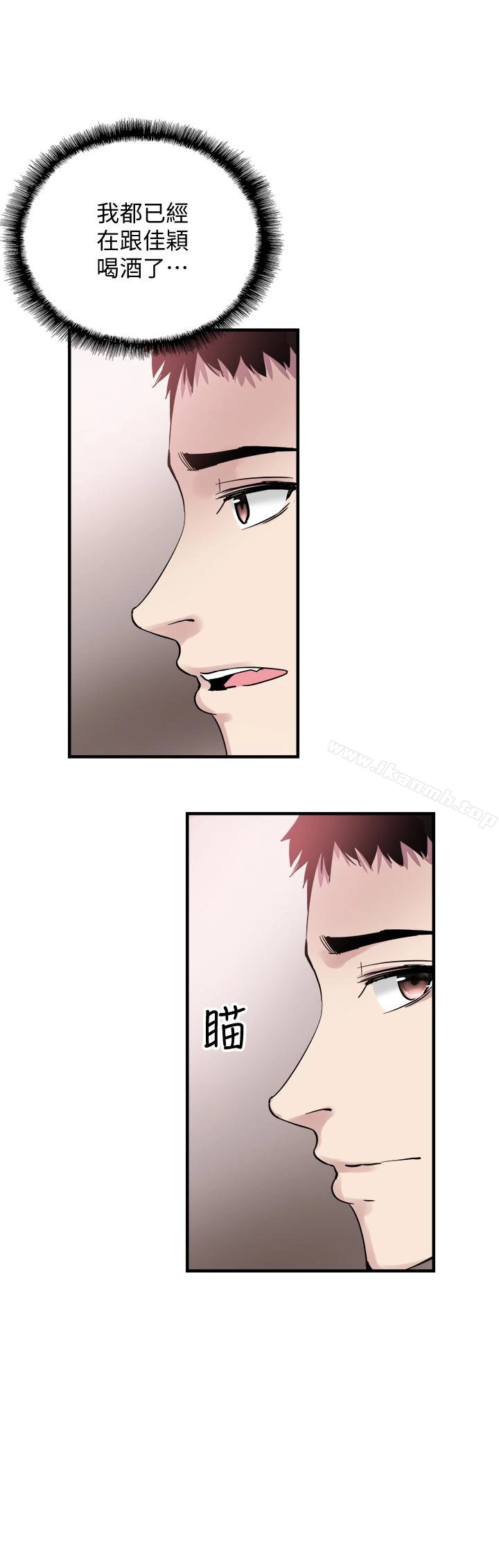 校园LIVE秀 - 第19话-喝醉的筱菁有危险了 - page 18
