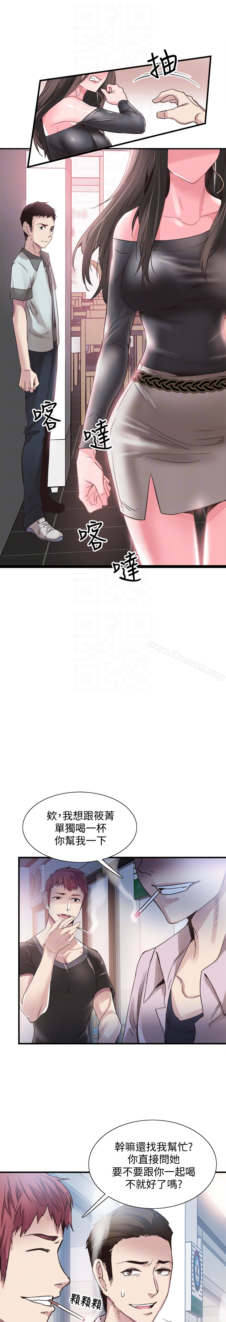 校园LIVE秀 - 第19话-喝醉的筱菁有危险了 - page 23