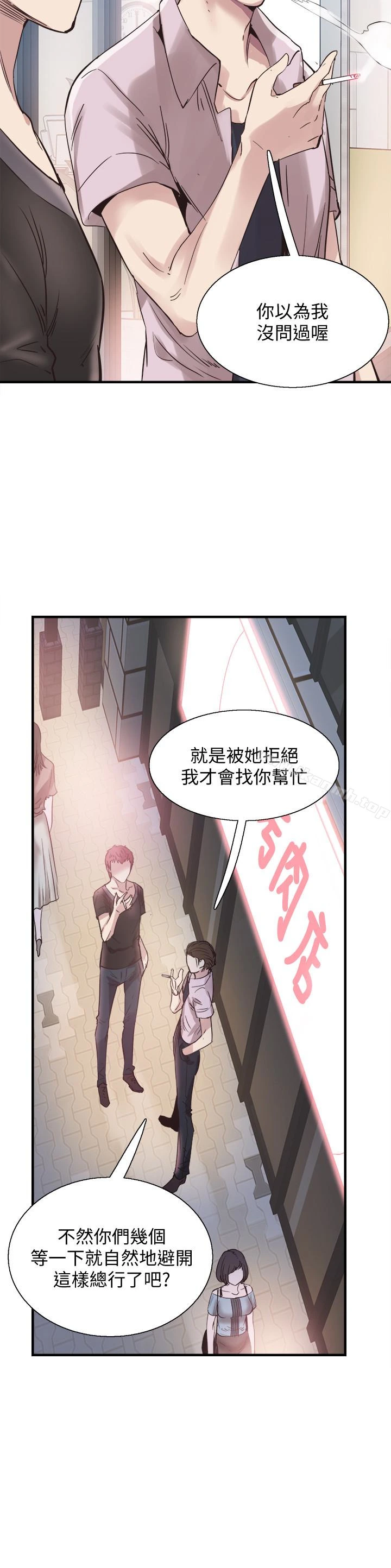 校园LIVE秀 - 第19话-喝醉的筱菁有危险了 - page 24