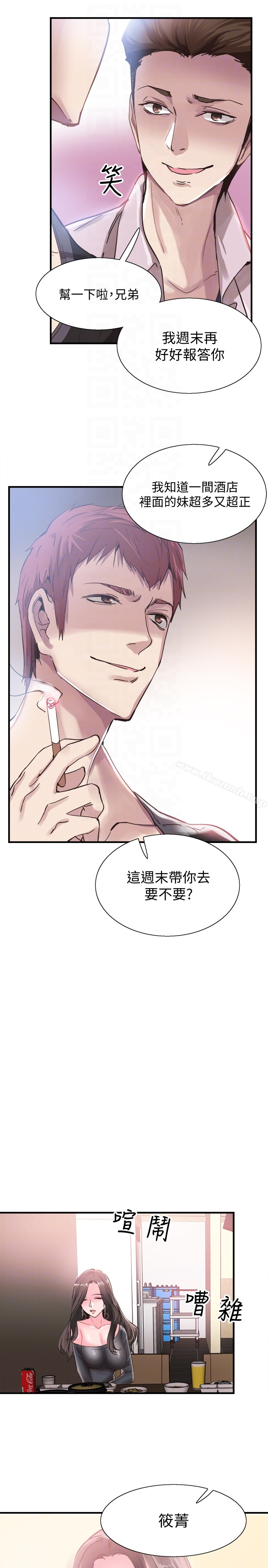 校园LIVE秀 - 第19话-喝醉的筱菁有危险了 - page 25