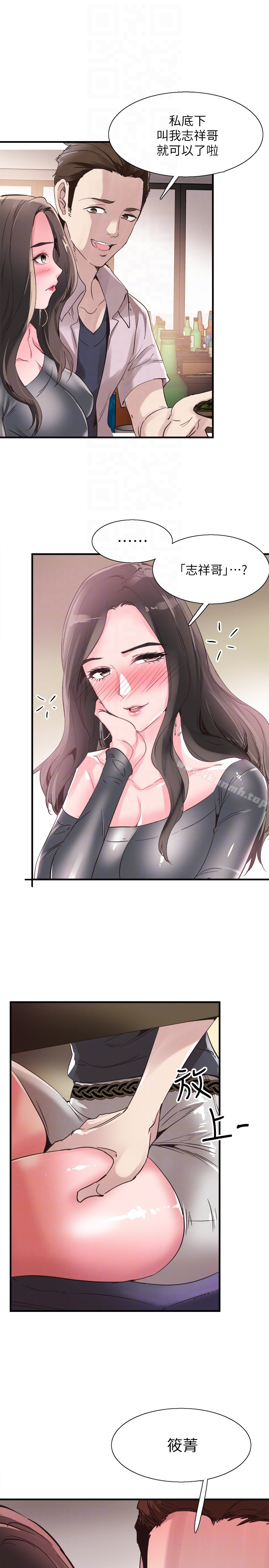 校园LIVE秀 - 第19话-喝醉的筱菁有危险了 - page 29
