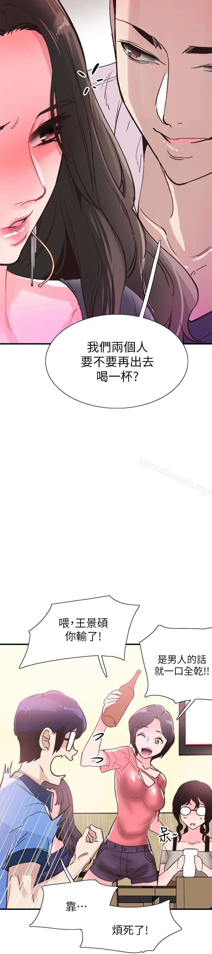 校园LIVE秀 - 第19话-喝醉的筱菁有危险了 - page 30