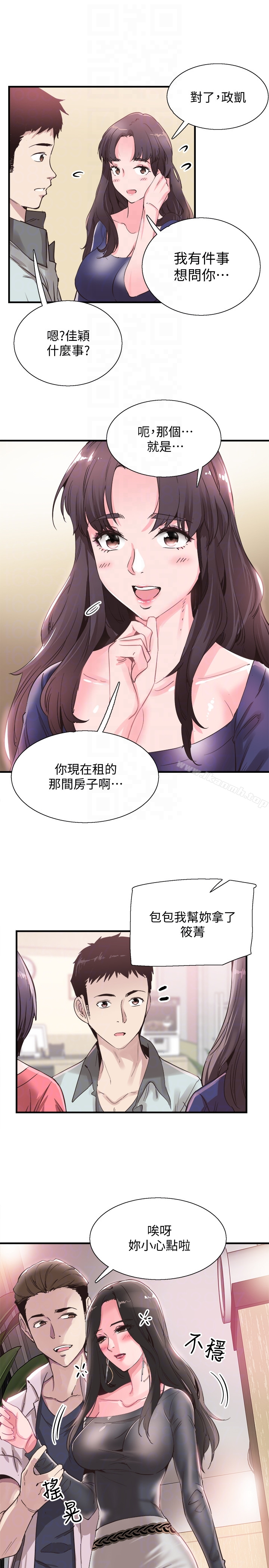 校园LIVE秀 - 第19话-喝醉的筱菁有危险了 - page 31