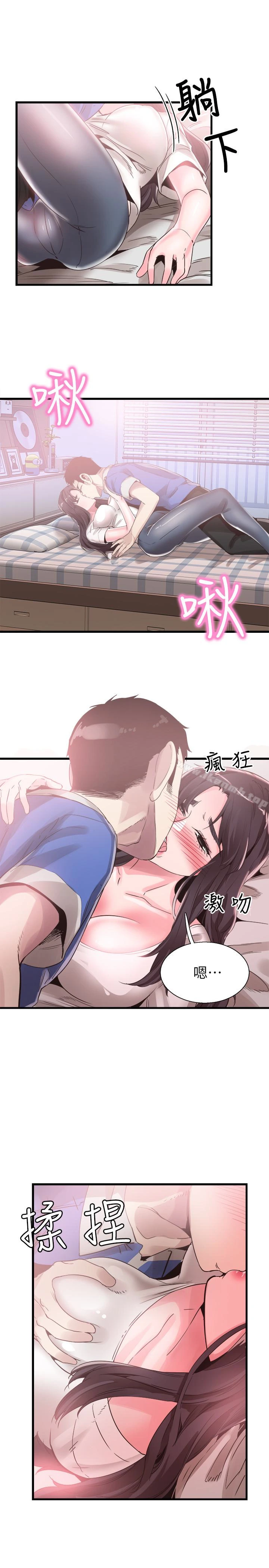 校园LIVE秀 - 第32话-佳颖的第一次 - page 8