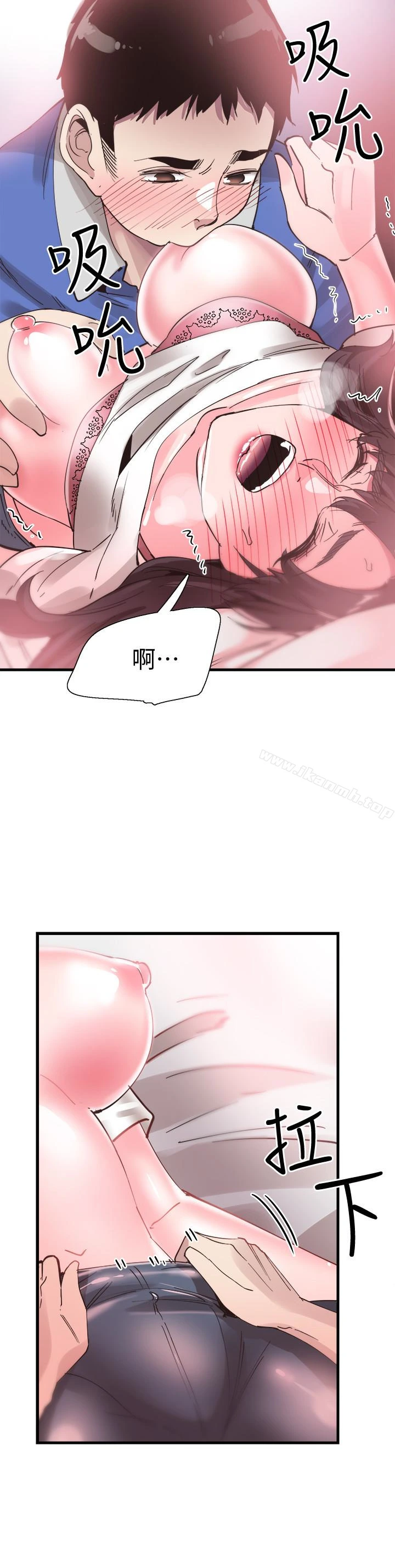 校园LIVE秀 - 第32话-佳颖的第一次 - page 13