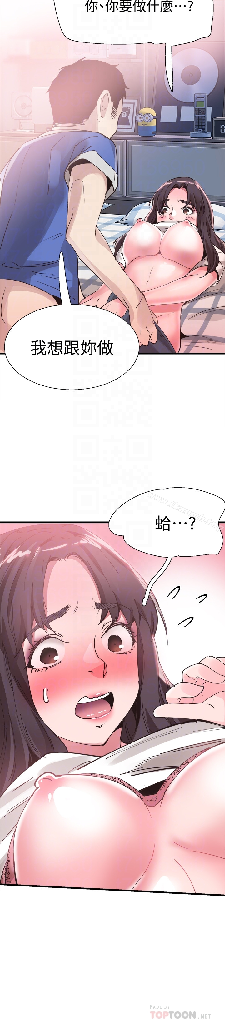 校园LIVE秀 - 第32话-佳颖的第一次 - page 15
