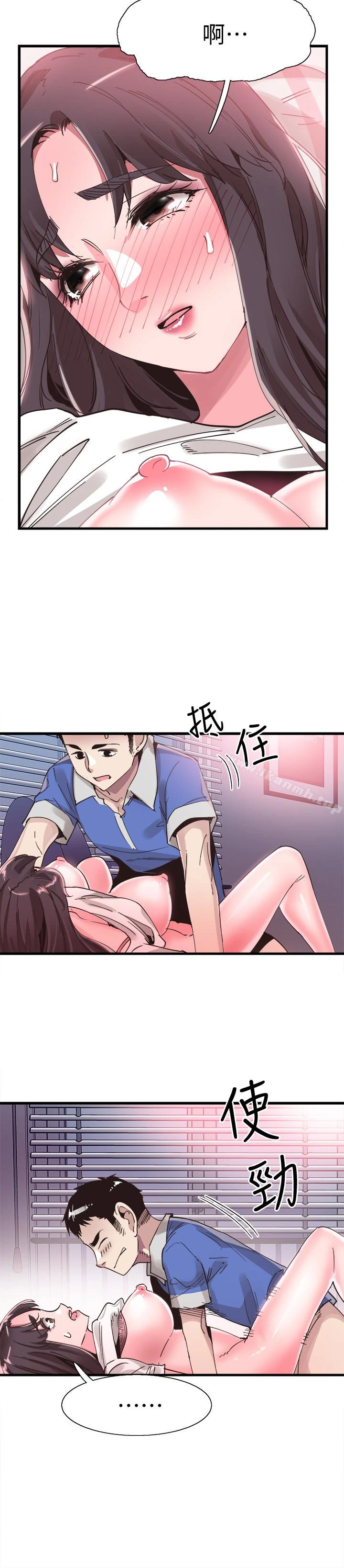 校园LIVE秀 - 第32话-佳颖的第一次 - page 17