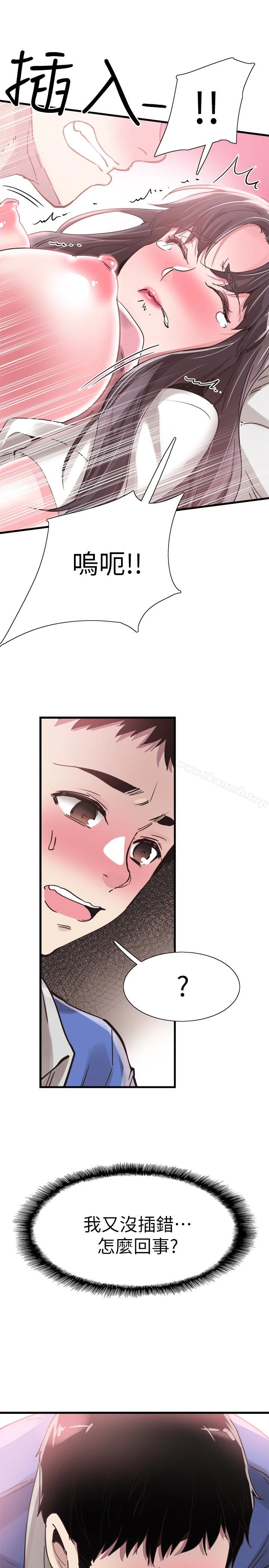 校园LIVE秀 - 第32话-佳颖的第一次 - page 18