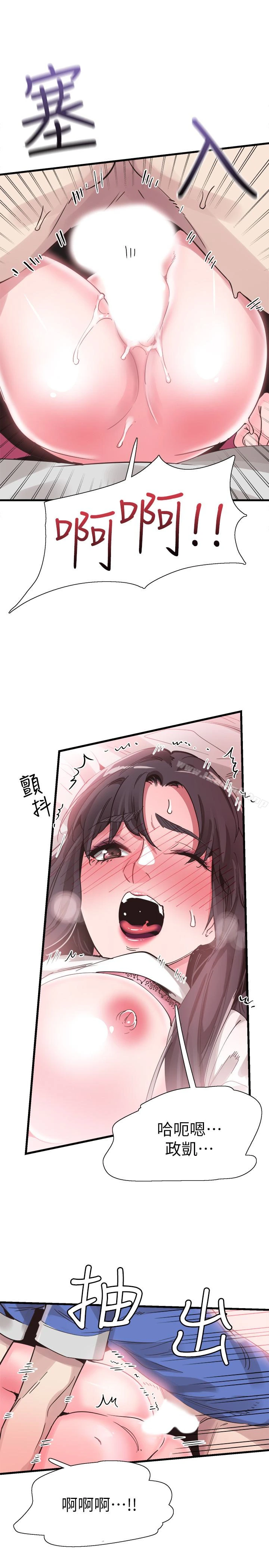 校园LIVE秀 - 第32话-佳颖的第一次 - page 20